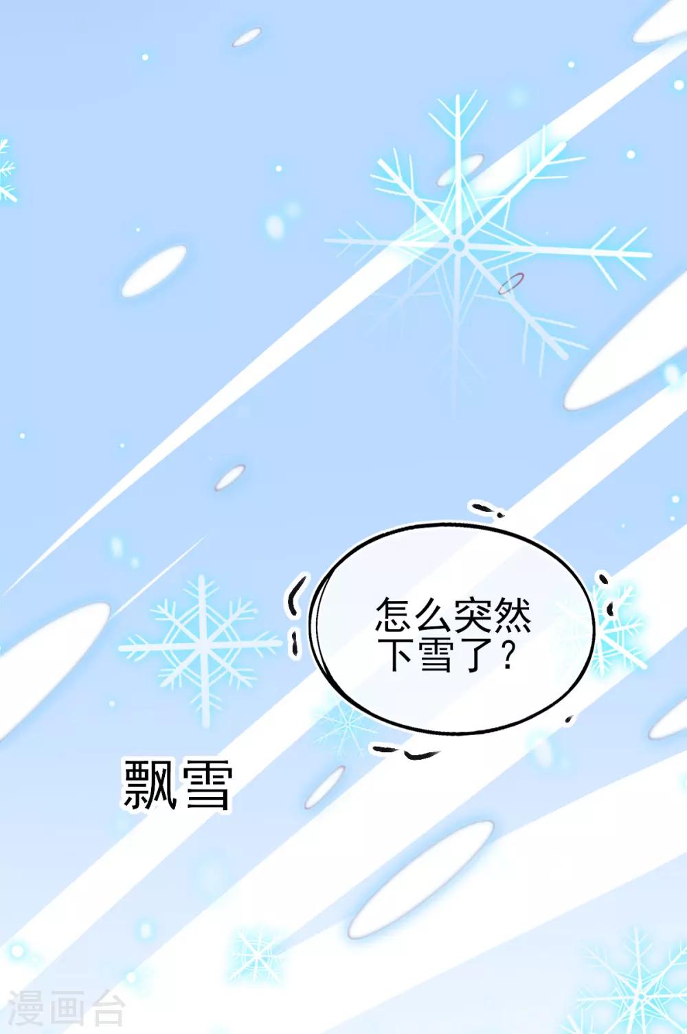 第66话 四十米大宝剑21