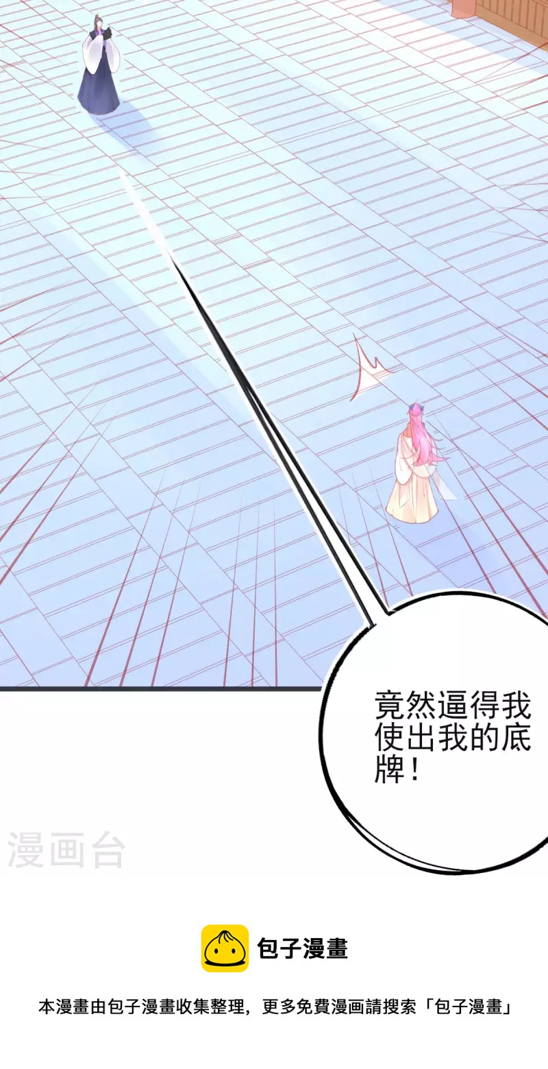 第150话 击败孟学长20