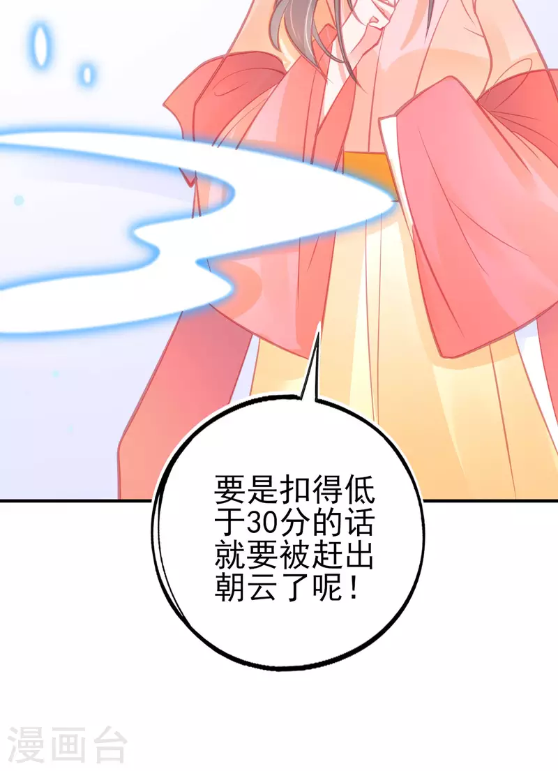 第144话 李天罡的针对36
