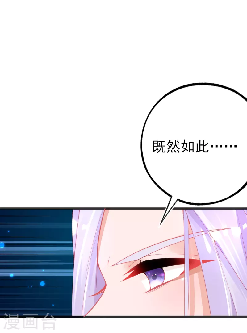 第133话 可愿成为我的学生？9