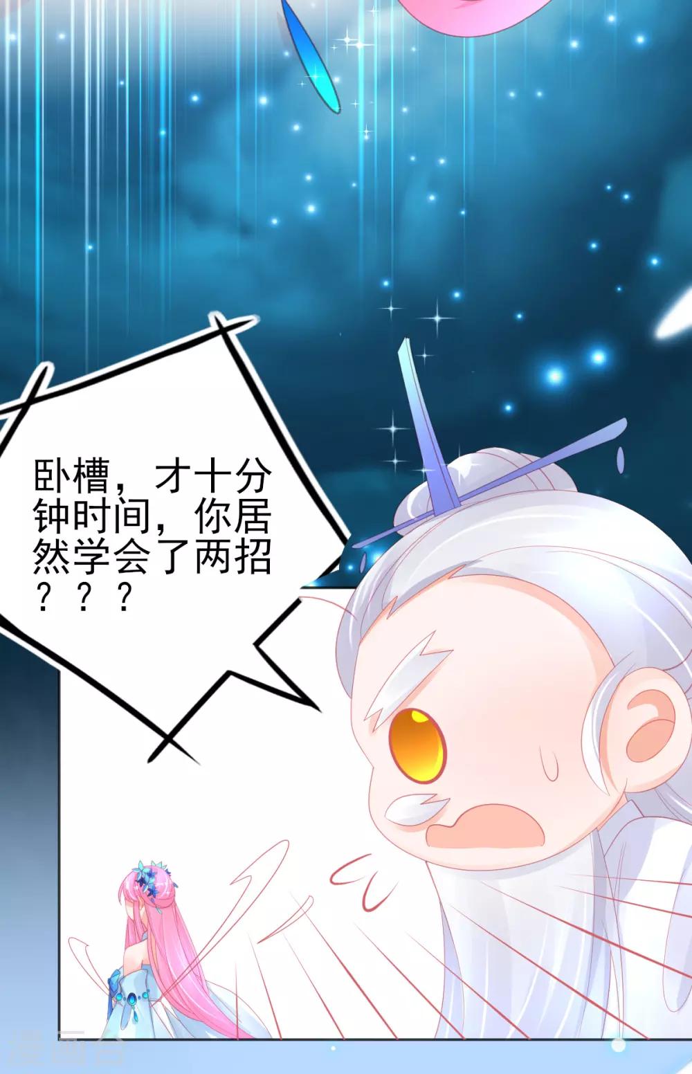 第66话 四十米大宝剑20
