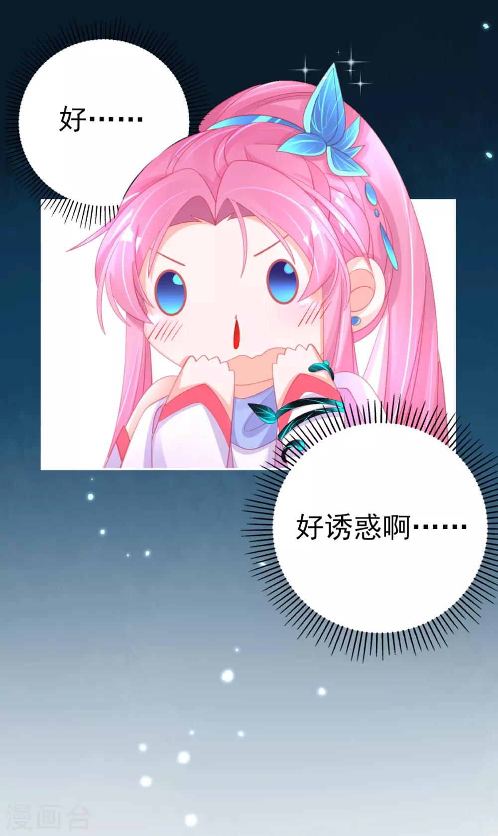 第58话 重生技能？太变态了吧18