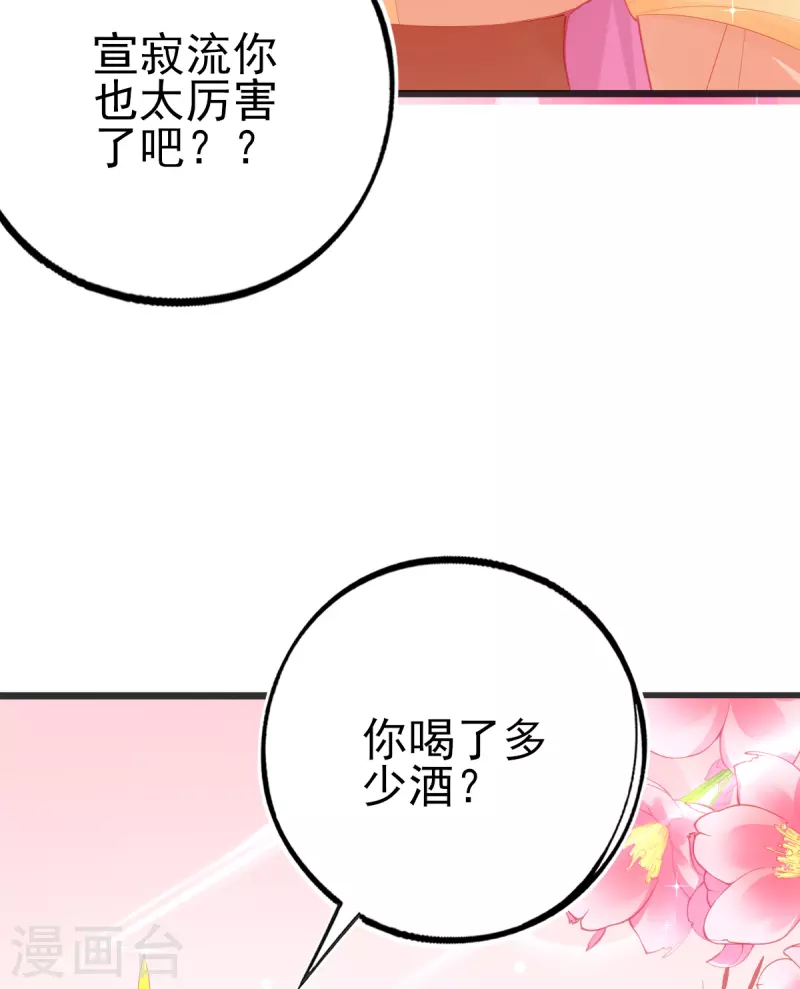 第135话 醉，吻19