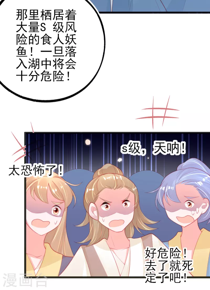 第127话 新生试炼开始！13