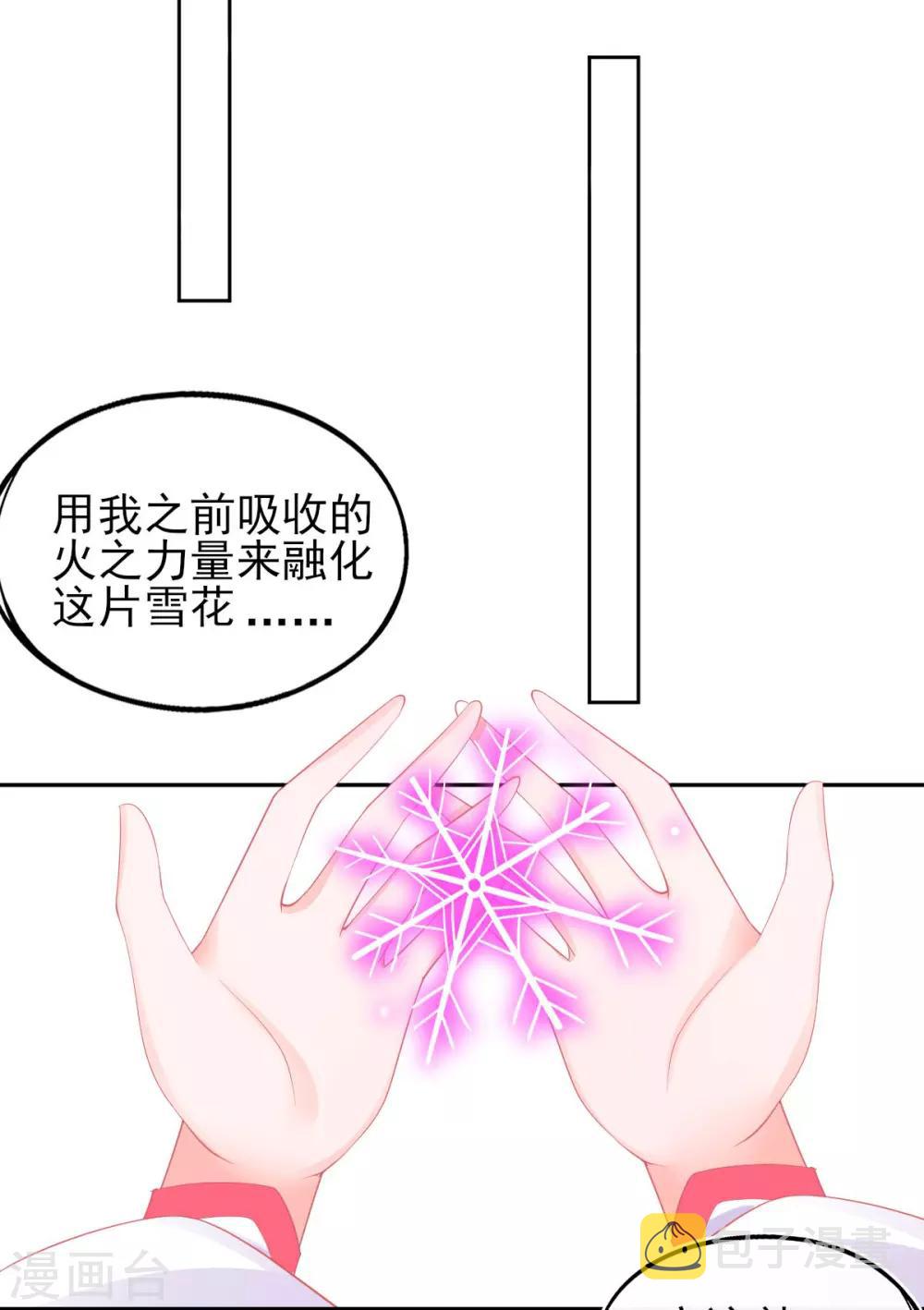 第53话 想办法救他20