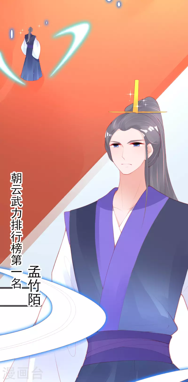 第146话 叶言惨遭陷害15