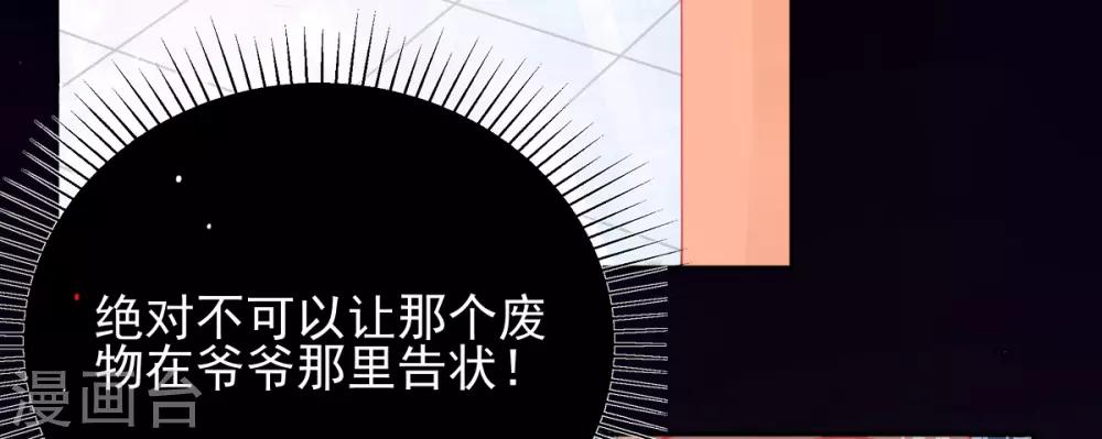 第7话 叶玲珑受罚21