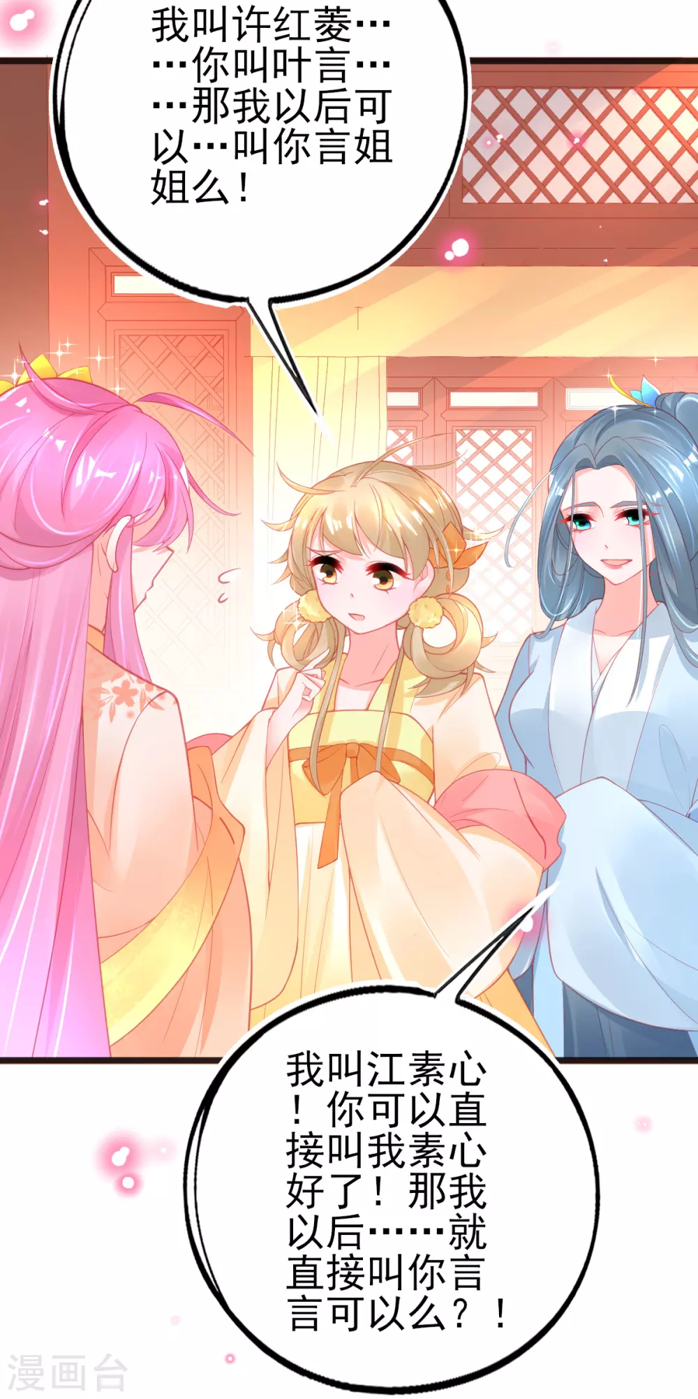 第120话 结识新同学7