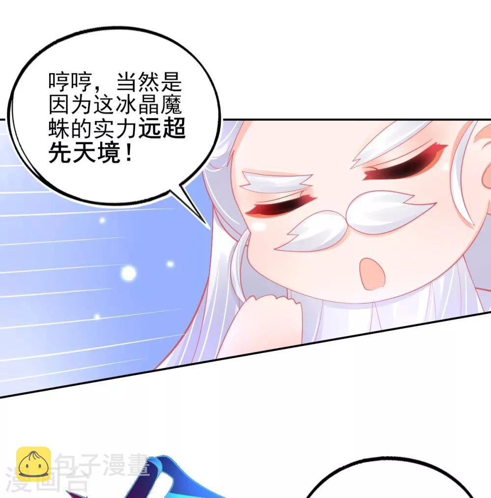 第46话 本总裁成了武灵大人？40
