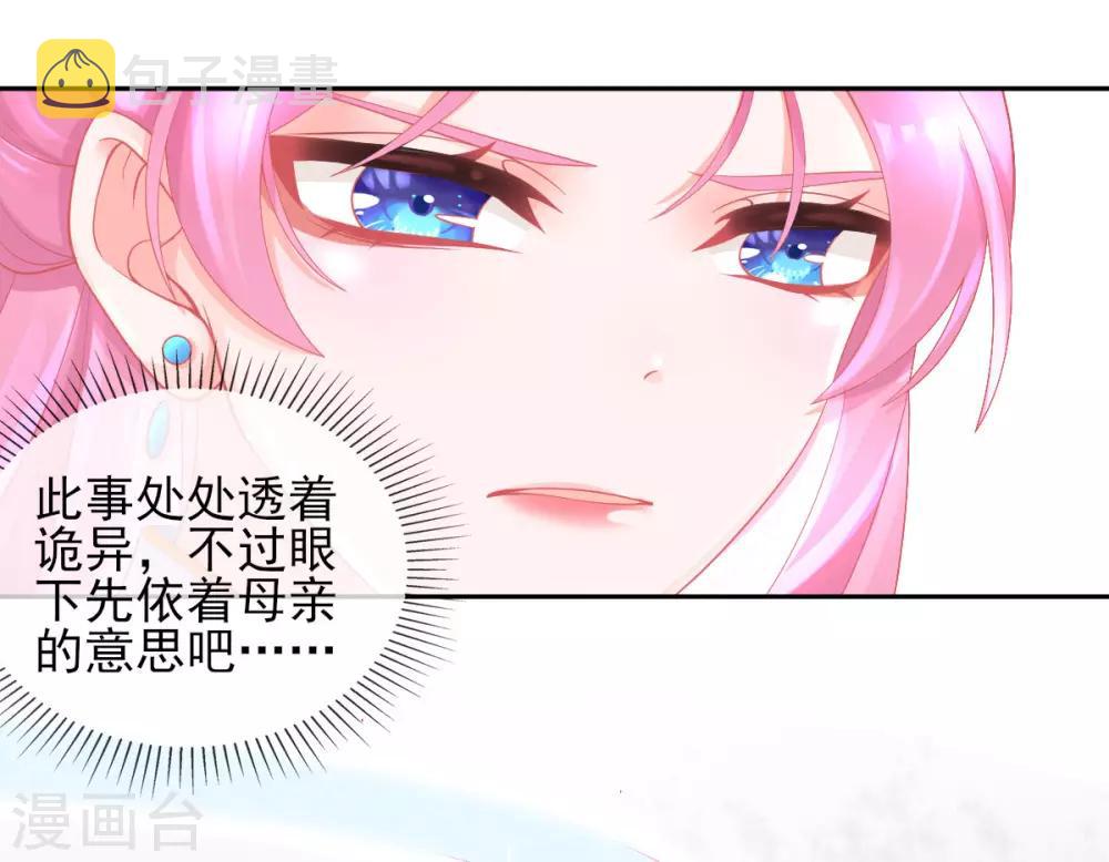 第21话 这扑上来的谁？26