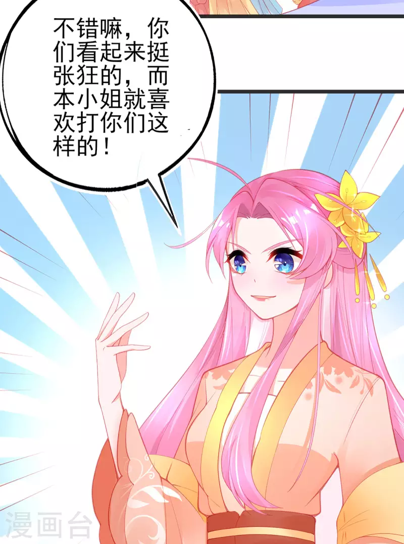 第138话 吕氏三姐妹3