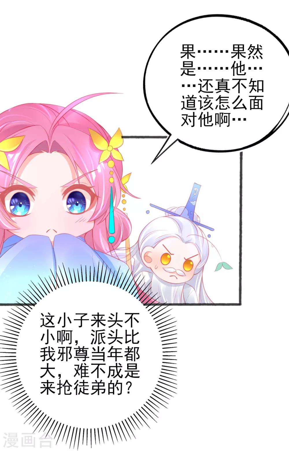 第85话 朝云学院的贵客19
