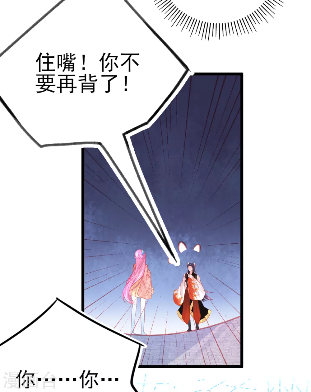 第105话 忽悠7
