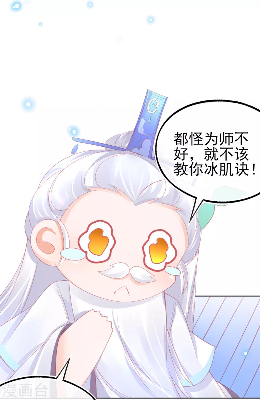 第62话 美少女变身！37