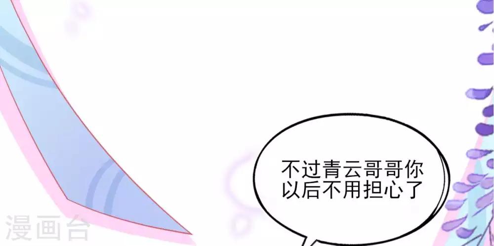 第22话 叶玲珑刁难13