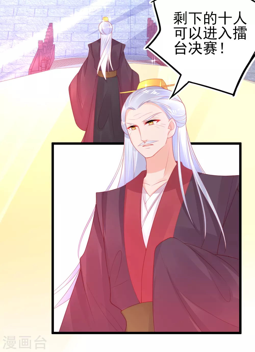 第100话 绿茶代言人22