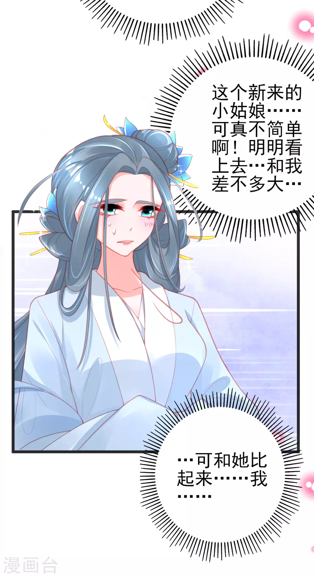 第120话 结识新同学4