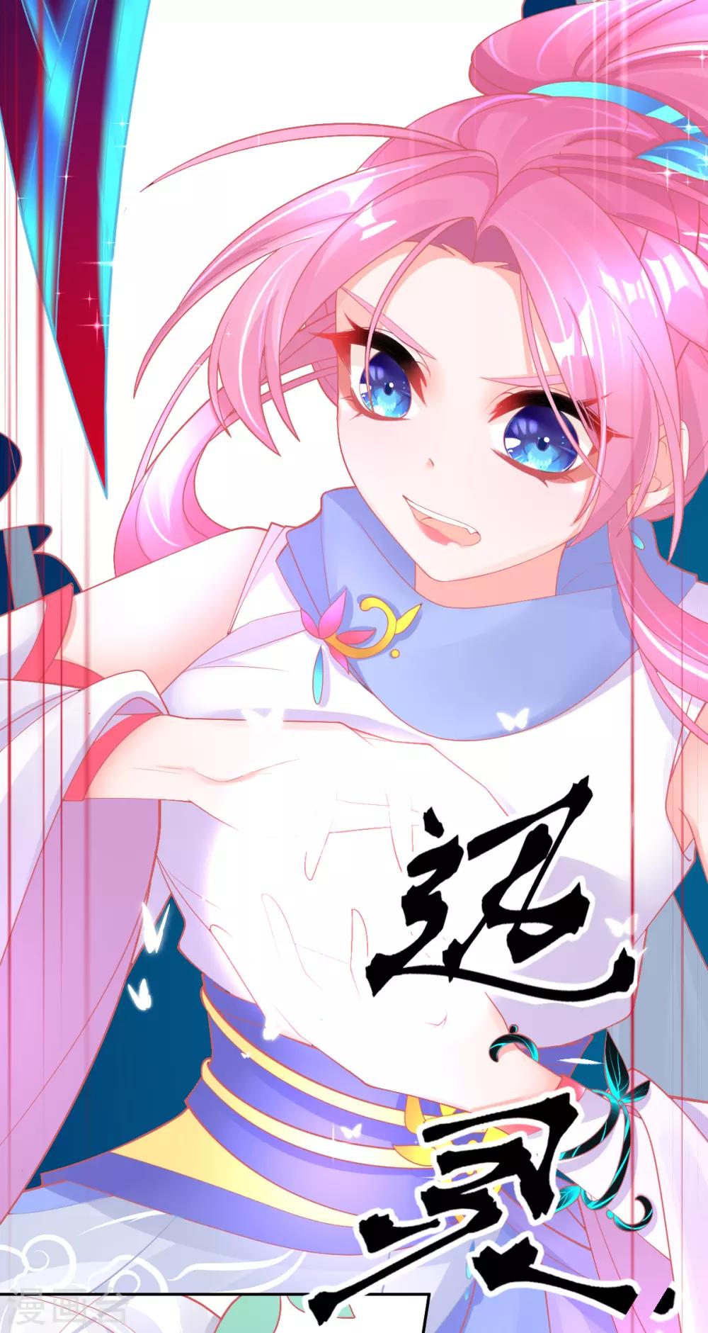 第48话 快跑，妖兽发威了！52