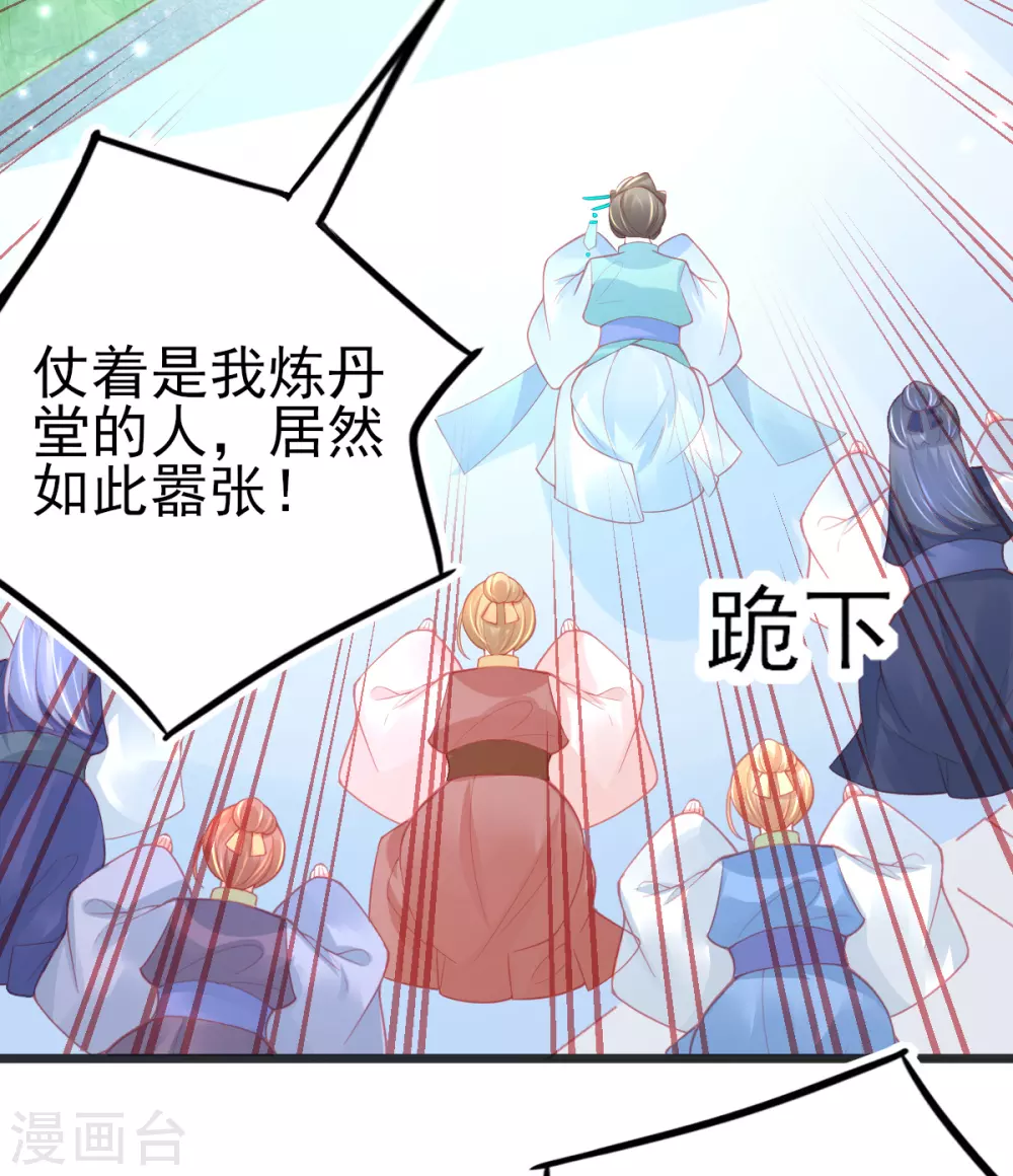 第123话 教训嚣张之人10
