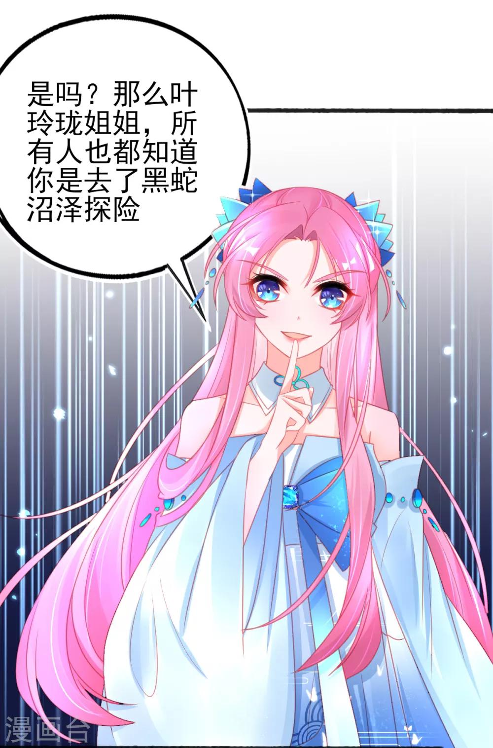 第81话 拆穿谎言6