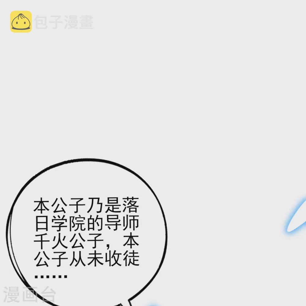 第101话 收徒7