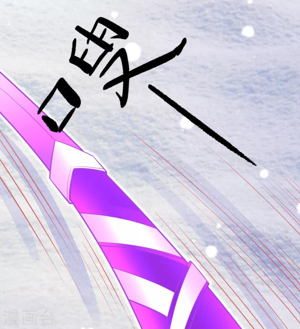 第44话 成功淬炼冰雪精华51