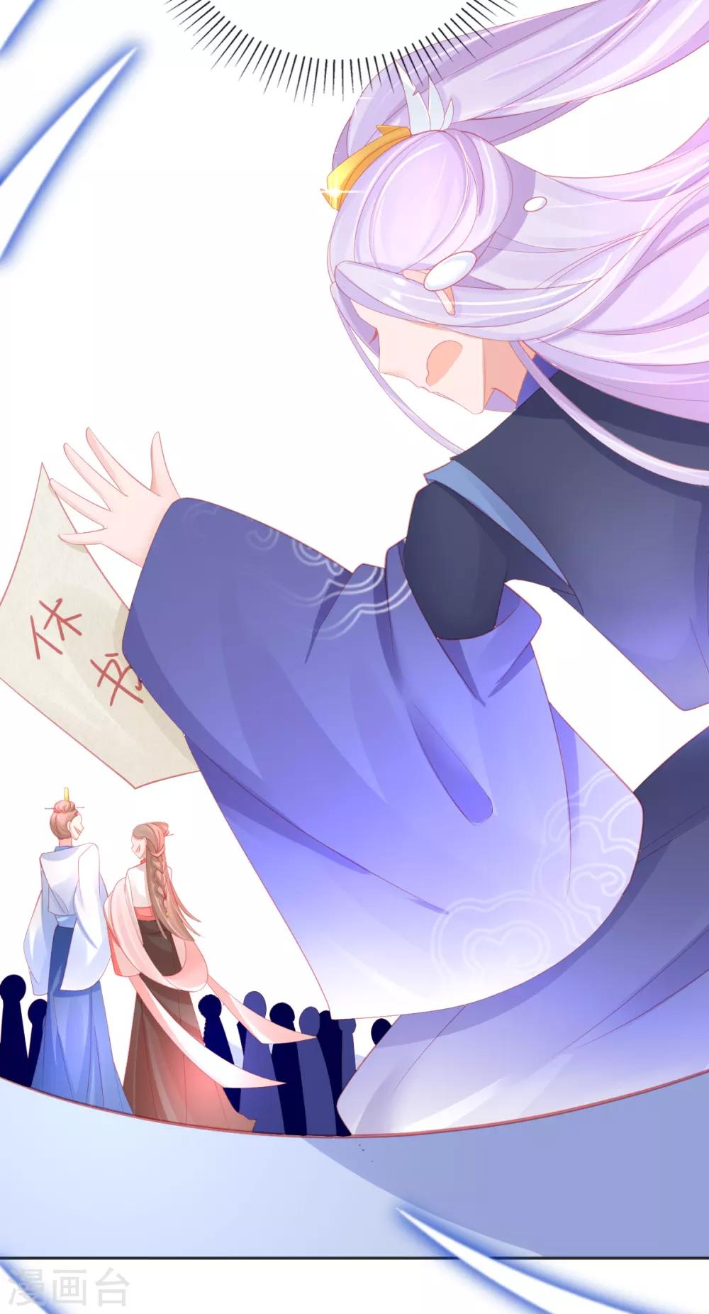 第56话 你要……终身照顾我？29