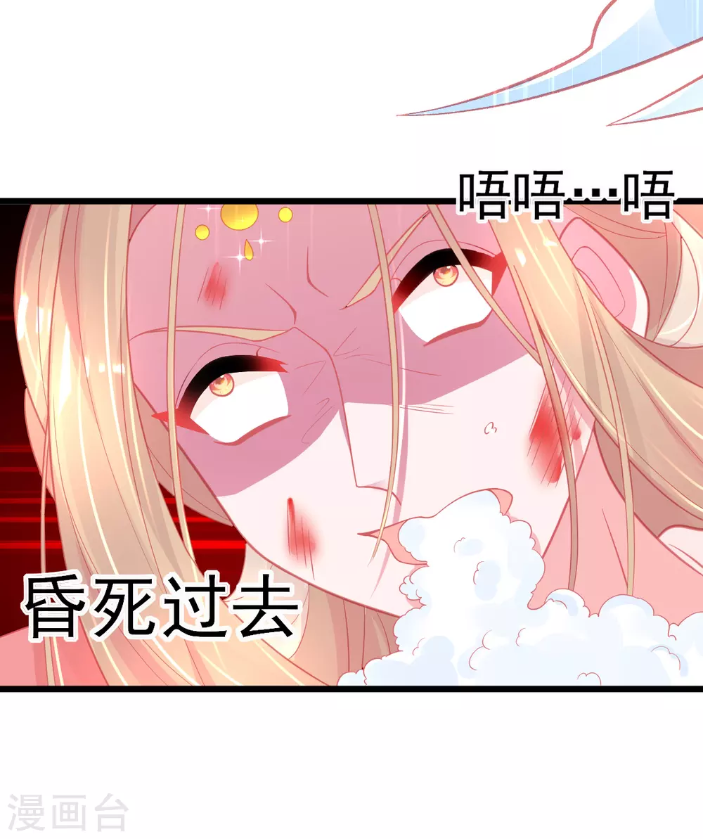 第115话 叶玲珑落败9