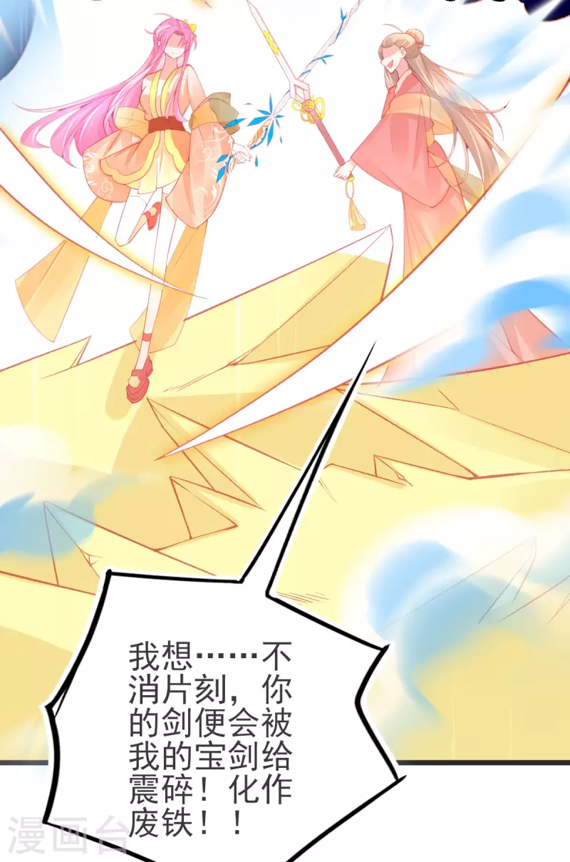 第139话 战斗开始32