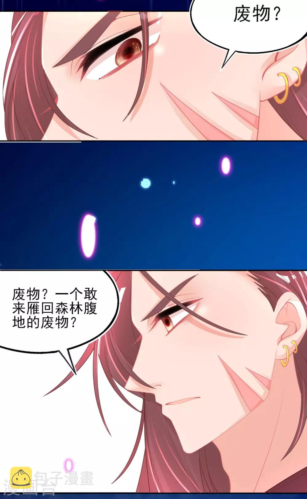 第47话 佣兵团报恩52