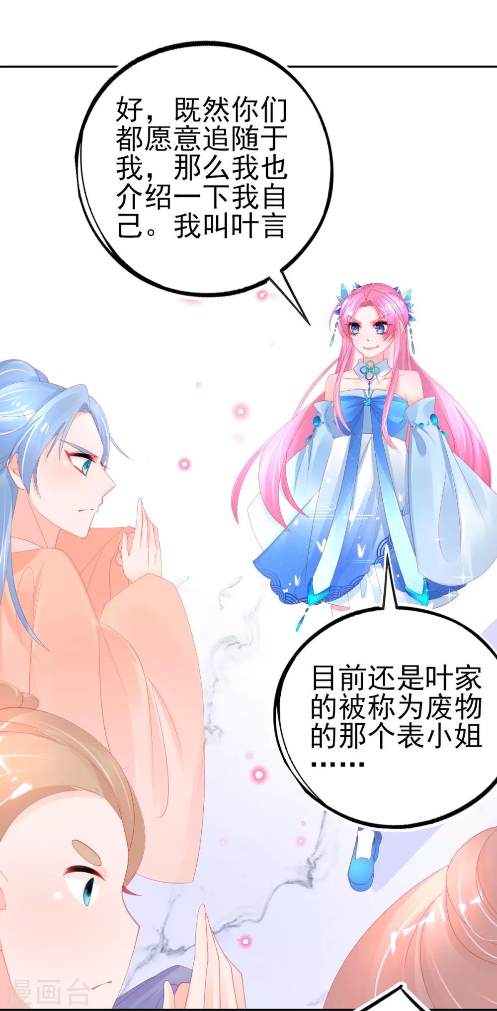 第76话 招揽手下16