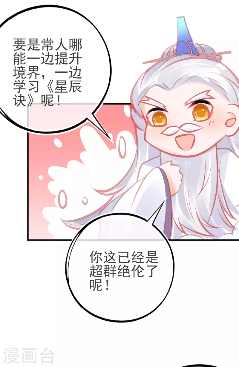 第144话 李天罡的针对12