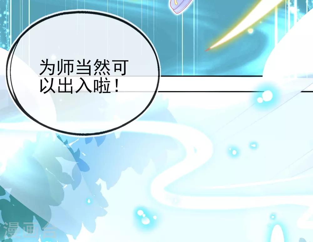 第61话 手镯里面别有洞天11