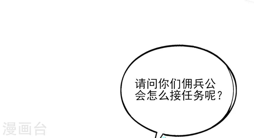 第29话 考虑，接哪个任务7
