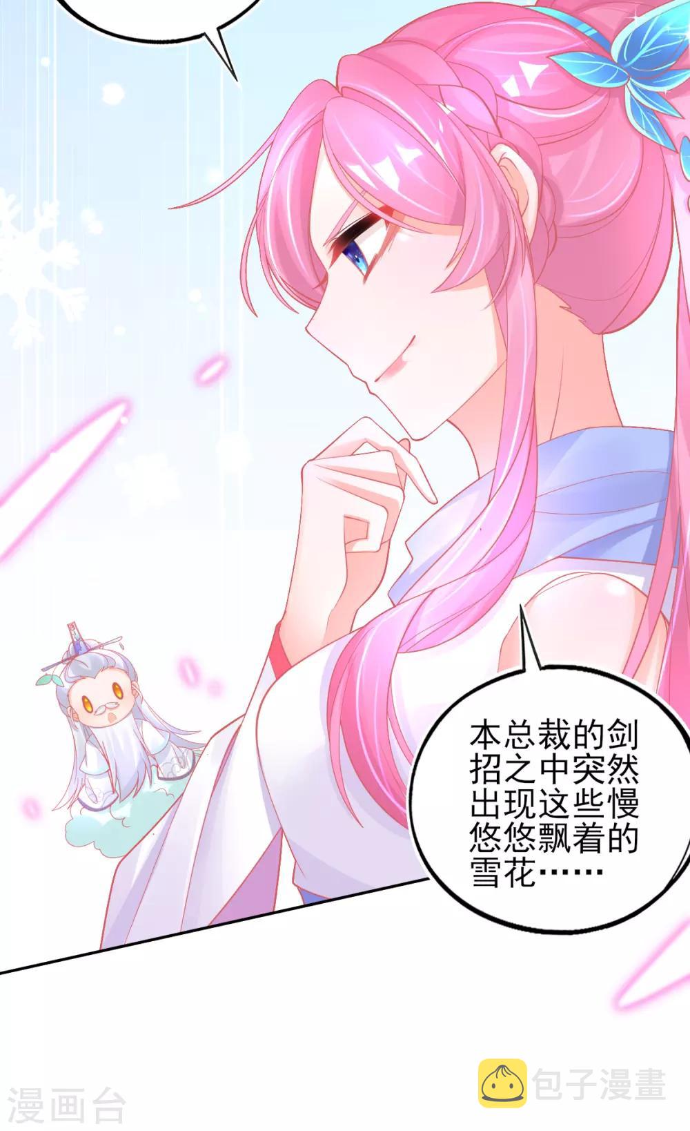 第45话 小剑剑的威力43