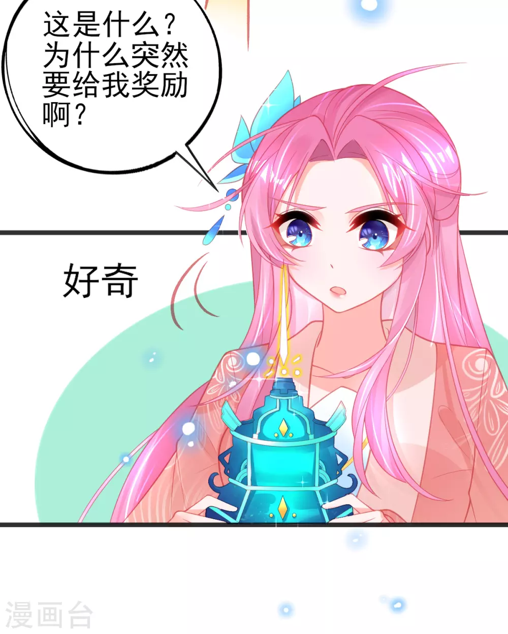 第108话 对本王专一的奖励15