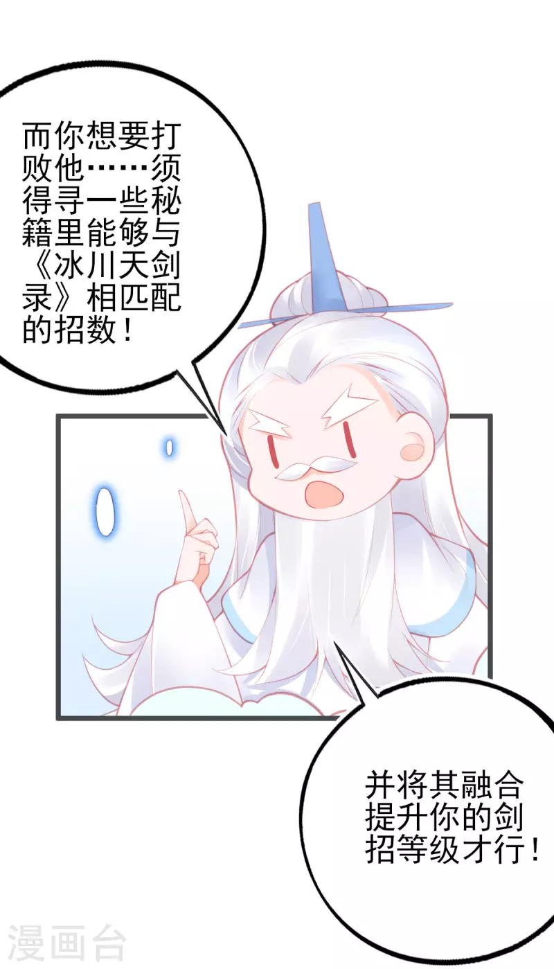 第146话 叶言惨遭陷害25