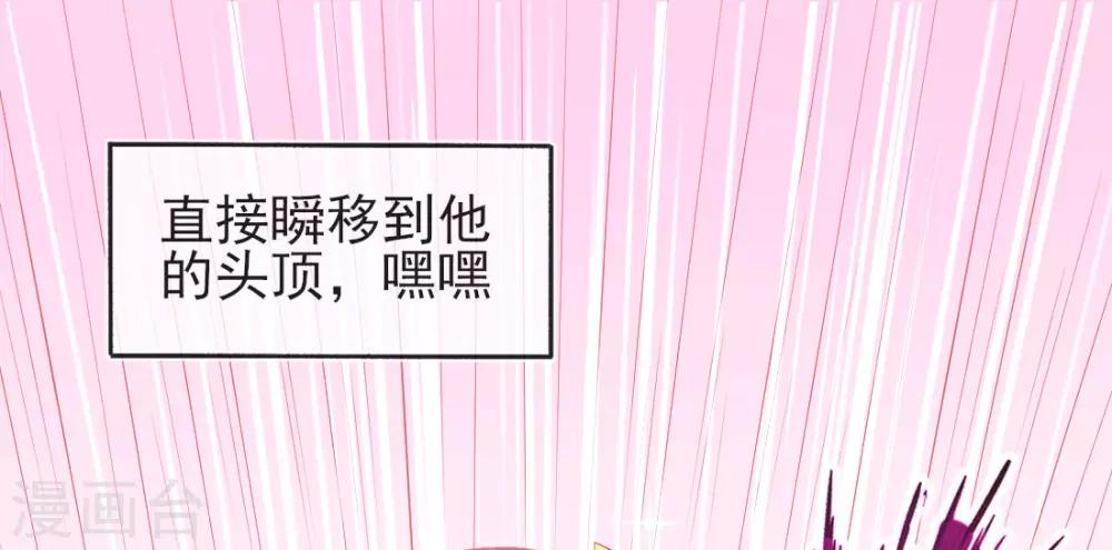 第19话 本总裁从不吃亏38