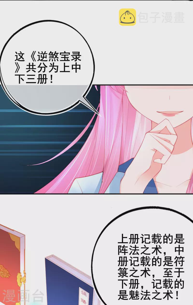第145话 对答如流27
