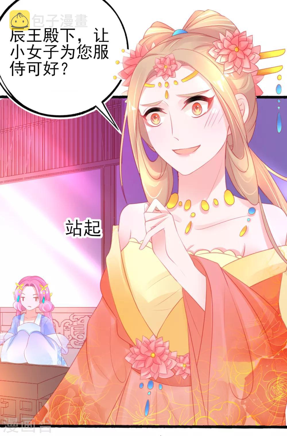 第87话 岂止认识的关系！19