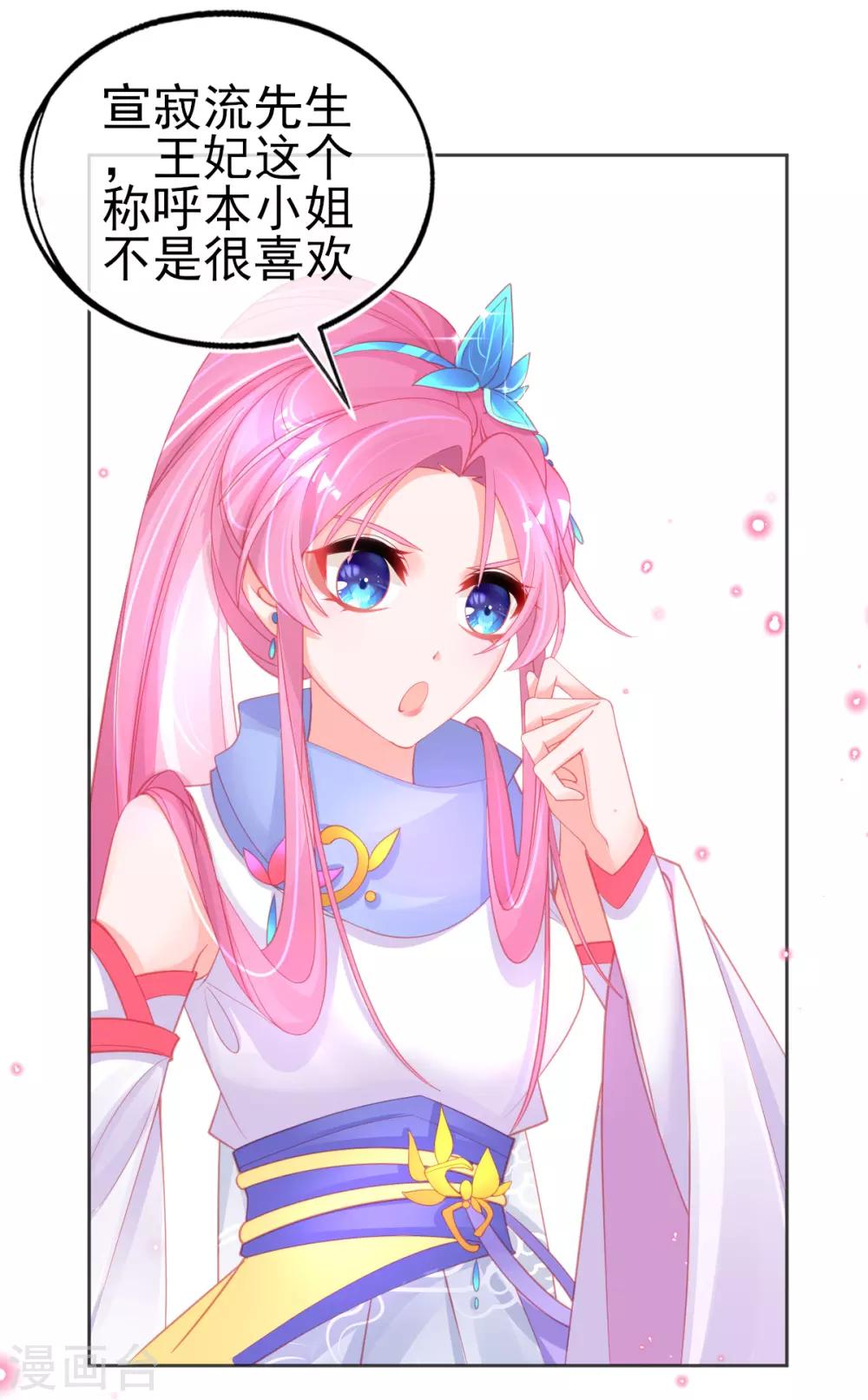 第57话 你可以叫我--老婆大人！17