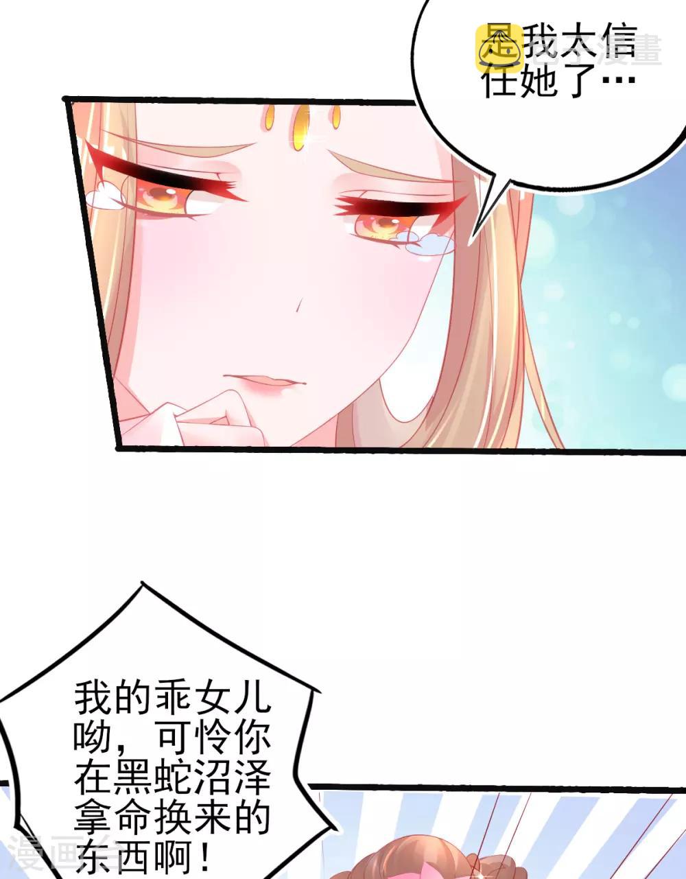 第78话 叶玲珑造谣生事6