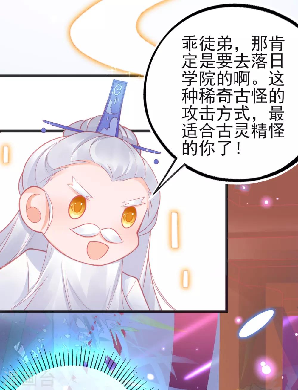 第95话 新生选拔17