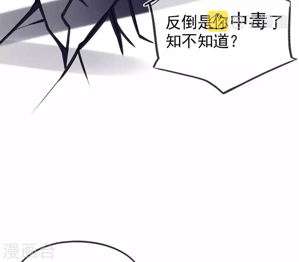 第16话 身中火毒39