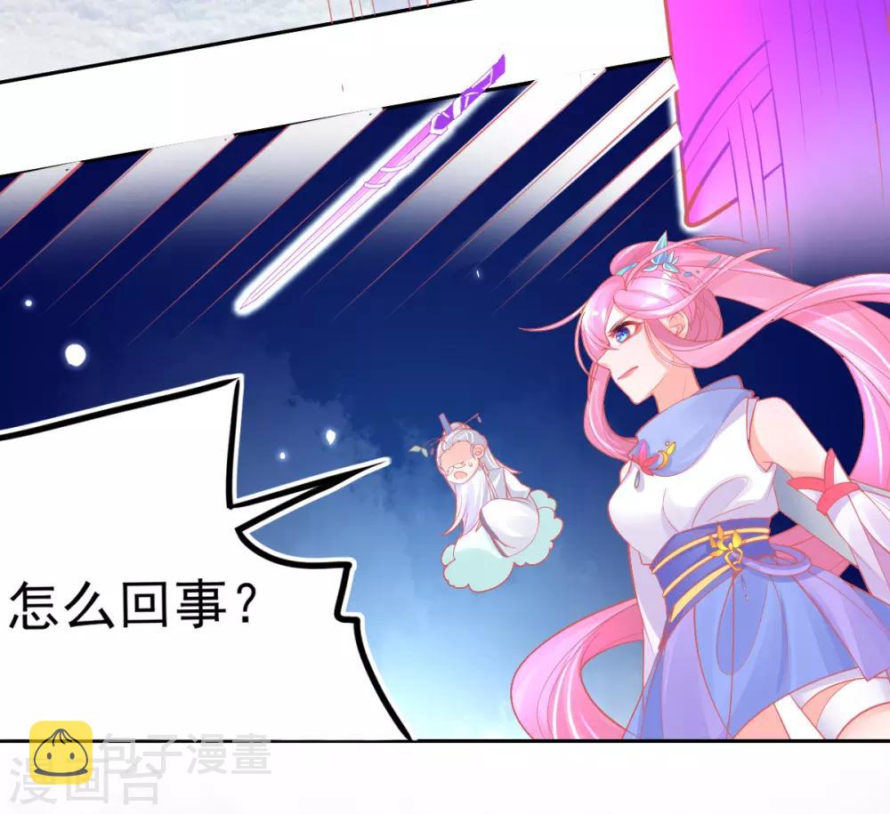 第44话 成功淬炼冰雪精华53