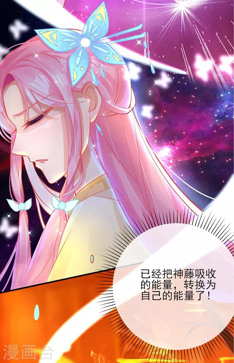 第3话 废柴蜕变成天才！30