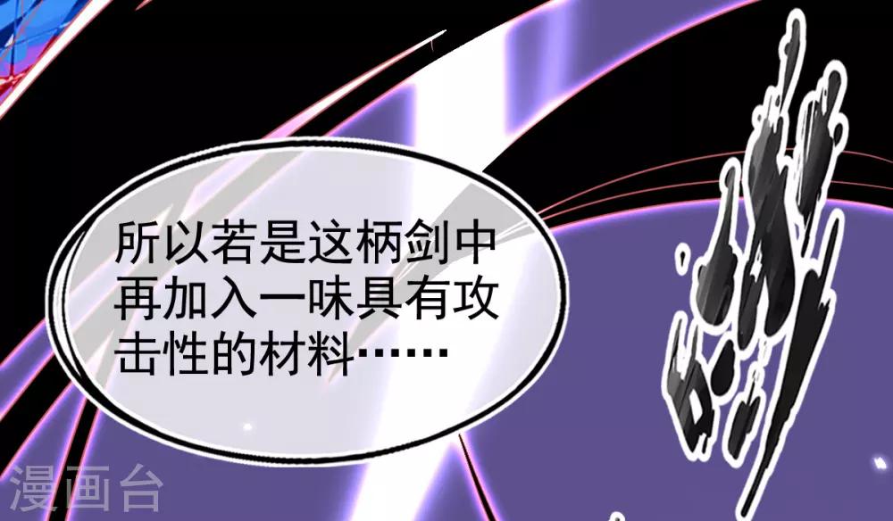 第37话 冰晶魔蛛8