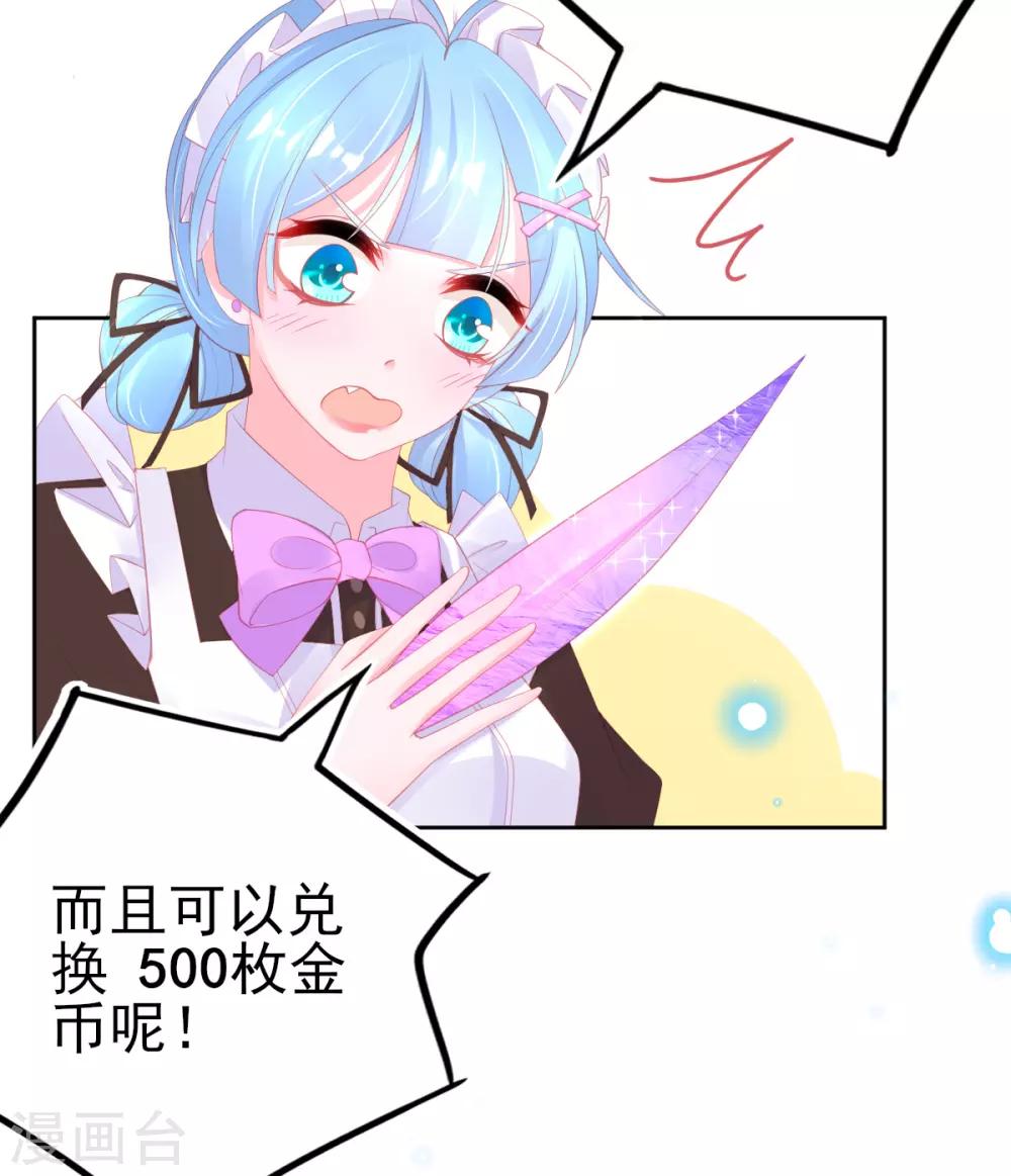 第70话 赢了赌约7
