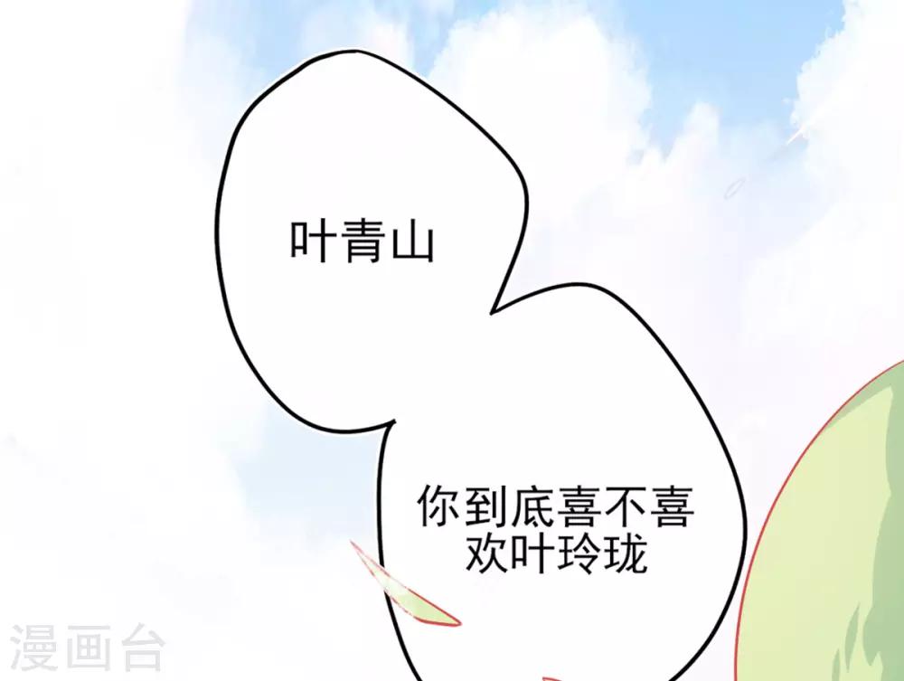第9话 计退叶青山18