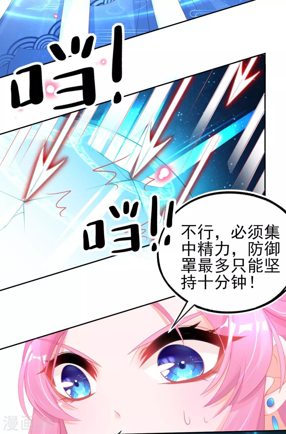 第65话 临危学艺13
